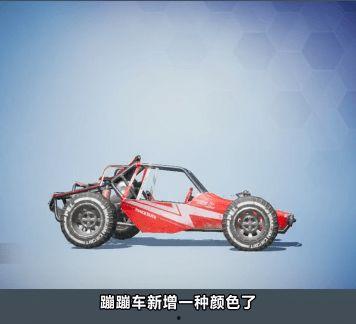 蹦蹦车最新皮肤爆料,炫酷造型引粉丝热议! 第3张 蹦蹦车最新皮肤爆料,炫酷造型引粉丝热议! 第3张