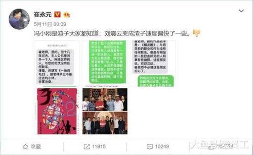 娱乐圈爆料的微博,明星私生活大揭秘! 第3张 娱乐圈爆料的微博,明星私生活大揭秘! 第3张